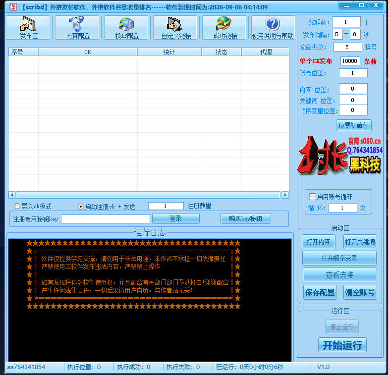 专业 Scribd 外推发帖软件，深耕谷歌外推引流与排名优化核心需求