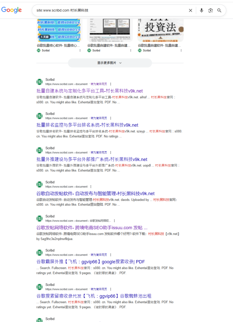 专业 Scribd 外推发帖软件，深耕谷歌外推引流与排名优化核心需求