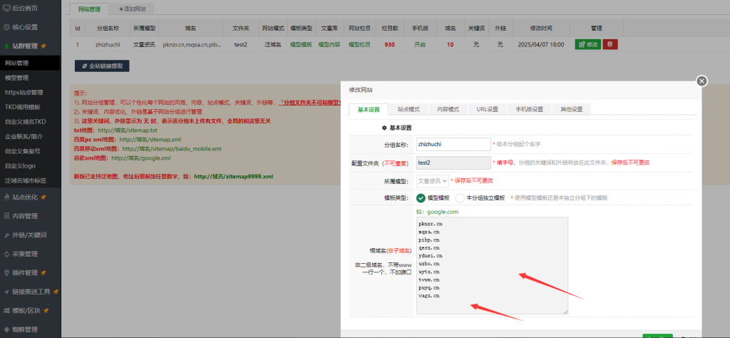 搭建蜘蛛池教程，方法和教程