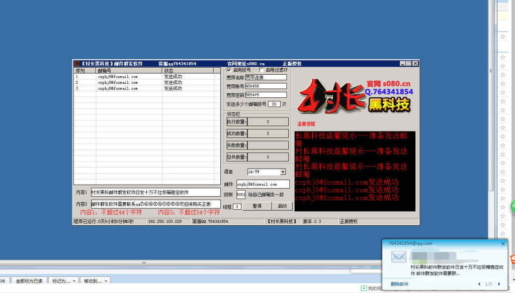 【谷歌邮件】邮件群发协议软件,日发十万稳定收件不垃圾箱,已稳定收件4年之久【谷歌邮件协议 【谷歌邮件】邮件群发协议软件,日发十万稳定收件不垃圾箱,已稳定收件4年之久【谷歌邮件协议