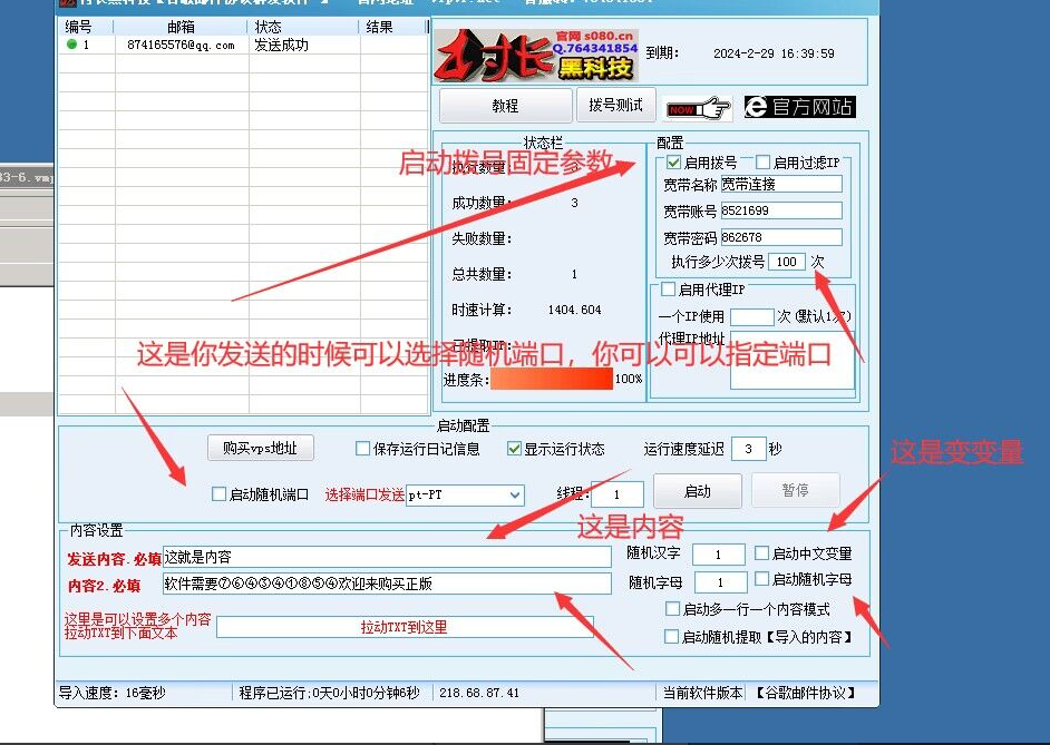 【谷歌邮件】邮件群发协议软件,日发十万稳定收件不垃圾箱,已稳定收件4年之久【谷歌邮件协议 【谷歌邮件】邮件群发协议软件,日发十万稳定收件不垃圾箱,已稳定收件4年之久【谷歌邮件协议