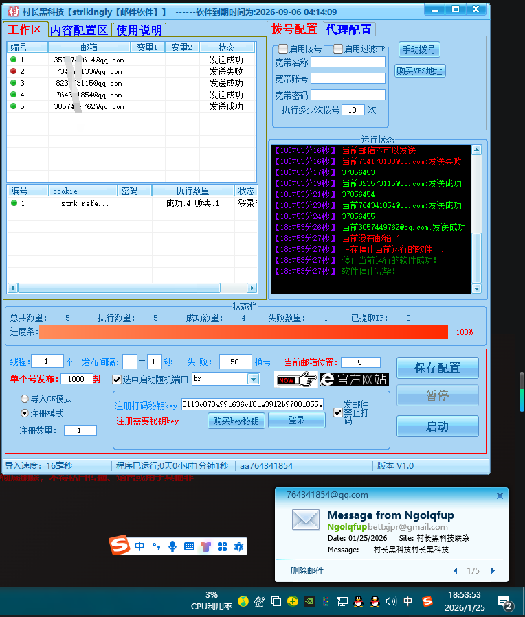 strikingly【邮件软件】_邮件群发系统协议软件_精准引流效果_邮件群发软件邮件协议
