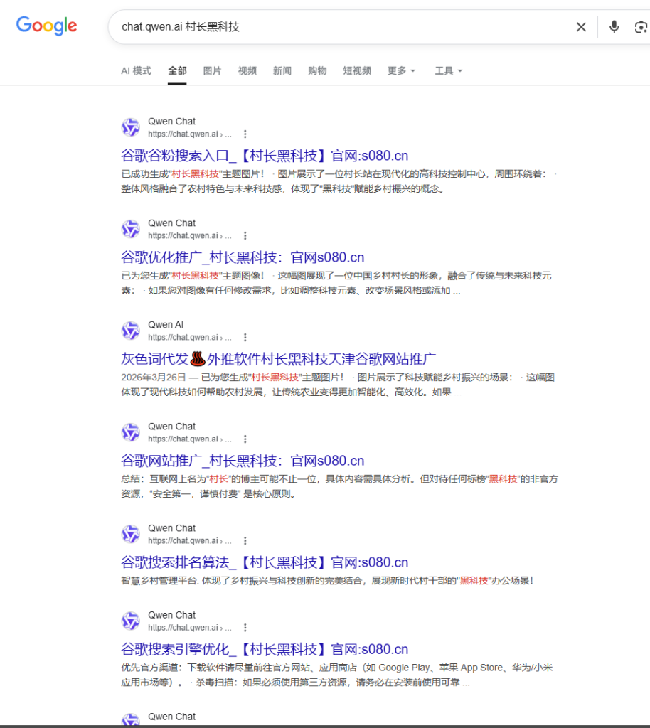 【千问qwen】外推引流发帖软件,谷歌排名搜索,引流协议,外推发帖软件 【千问qwen】外推引流发帖软件,谷歌排名搜索,引流协议,外推发帖软件