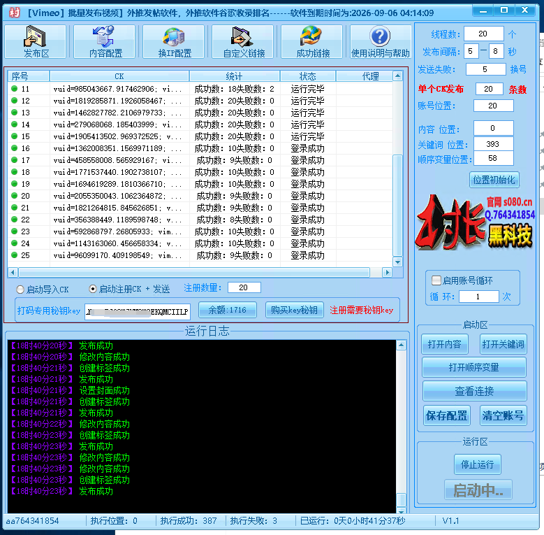【Vimeo发帖软件-发视频】SEO排名外推，批量发帖，发布视频，协议软件，关键词和话题插入自动发帖的推广软件谷歌谷歌排名【Vimeo发视频软件】