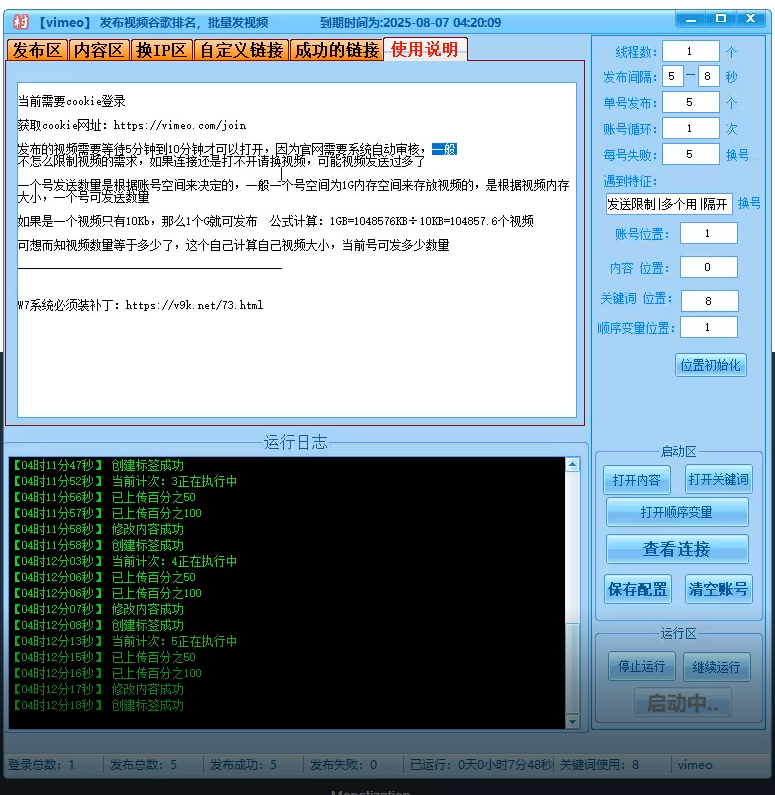 【Vimeo发帖软件-发视频】SEO排名外推，批量发帖，发布视频，协议软件，关键词和话题插入自动发帖的推广软件谷歌谷歌排名【Vimeo发视频软件】