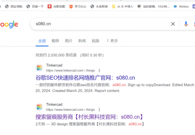 【tinkercad自动发帖】谷歌排名优化，外推优化，外推排名关键词排名【tinkercad发帖谷歌排名优化】